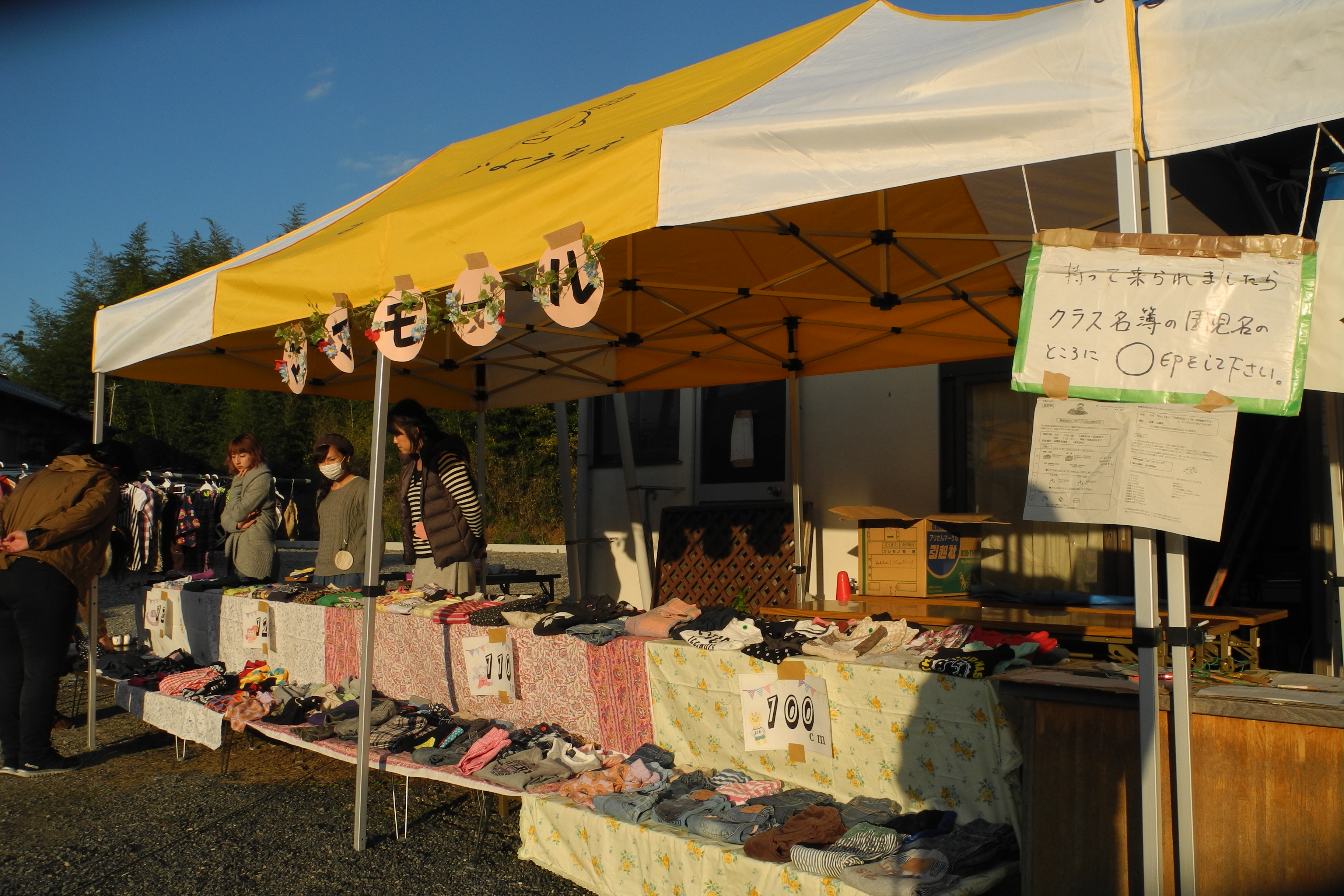 ママモールと資源回収